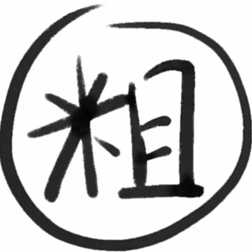 弘一法师（全集）