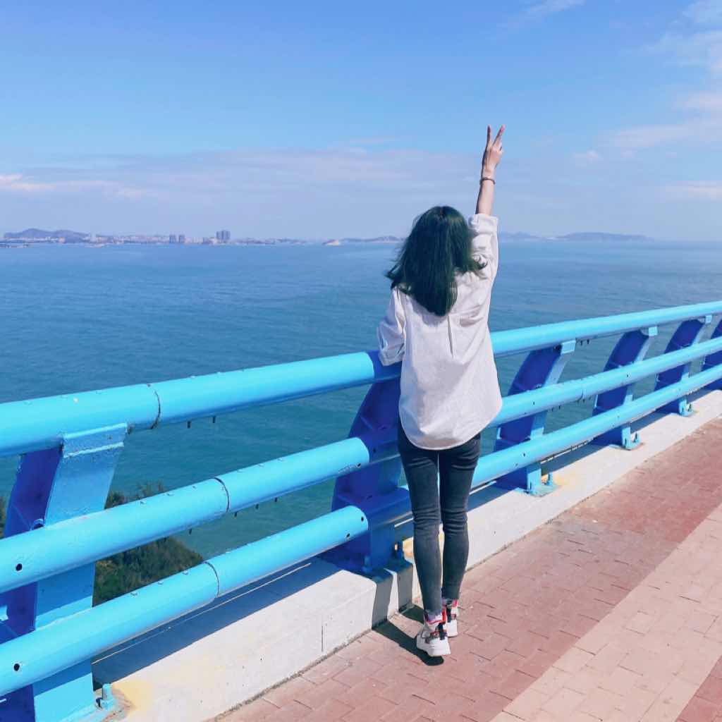 我与你