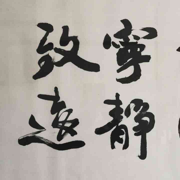 素书新解（全译本）