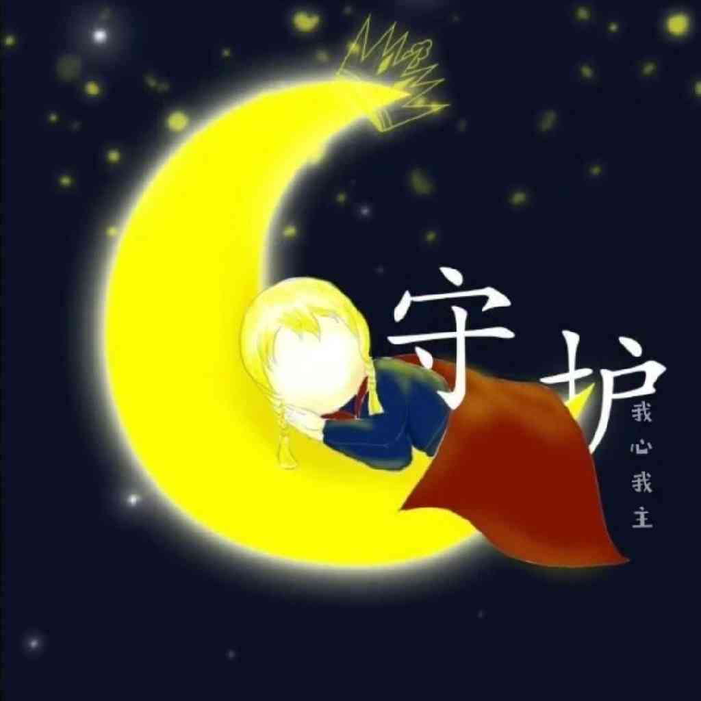 一个天文学家的夜空漫游指南