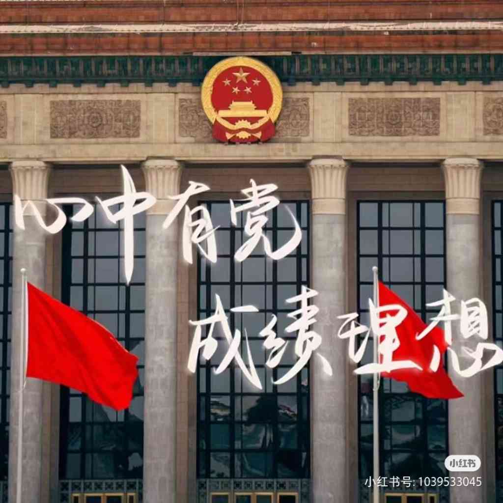 跟毛泽东学管理