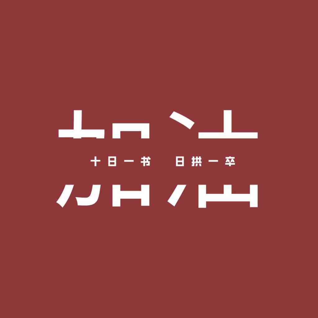 生理学（第4版）（全国高等学历继续教育“十三五”（临床专科)规划教材）